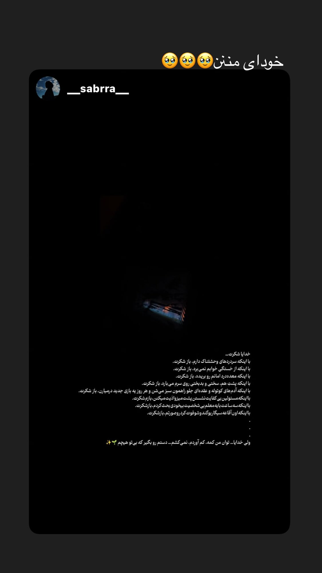  جدید ترین استوری اینستاگرام پروانه خوشبین