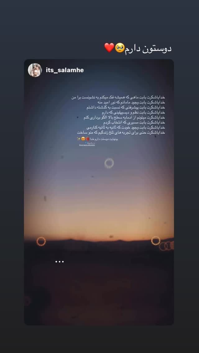  جدید ترین استوری اینستاگرام پروانه خوشبین