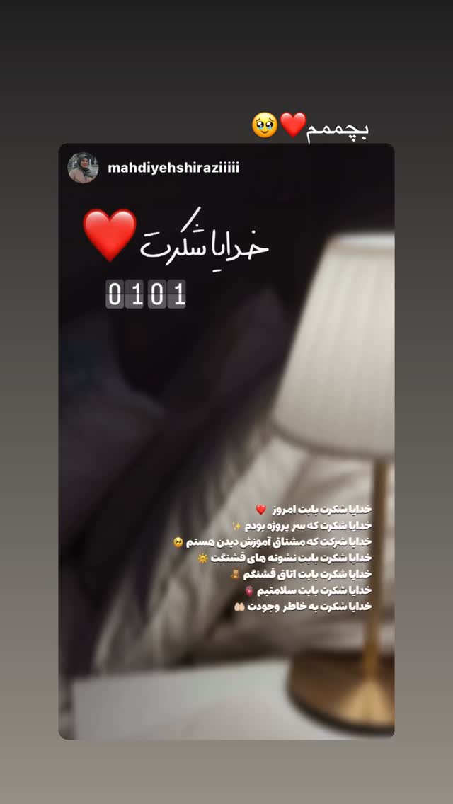  جدید ترین استوری اینستاگرام پروانه خوشبین