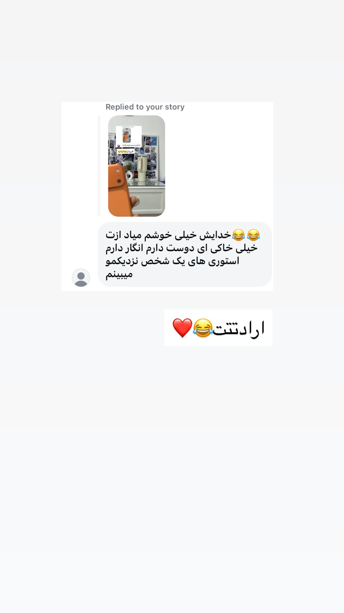  جدید ترین استوری اینستاگرام پروانه خوشبین