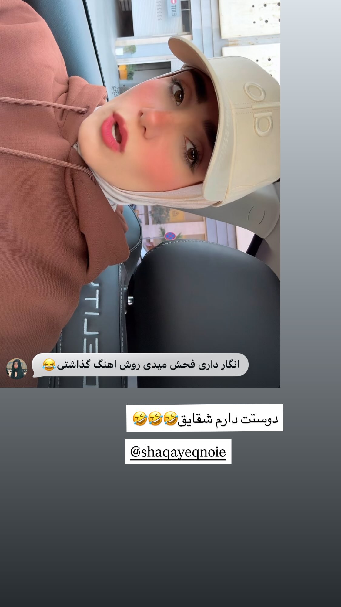  جدید ترین استوری اینستاگرام پروانه خوشبین