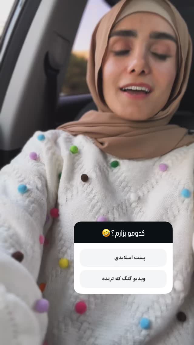  جدید ترین استوری اینستاگرام پروانه خوشبین