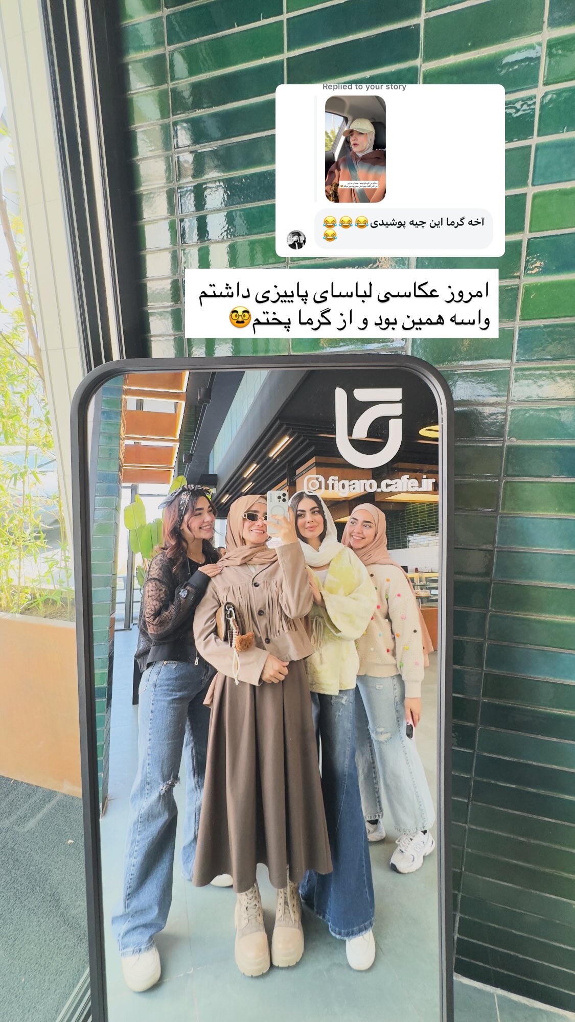  جدید ترین استوری اینستاگرام پروانه خوشبین