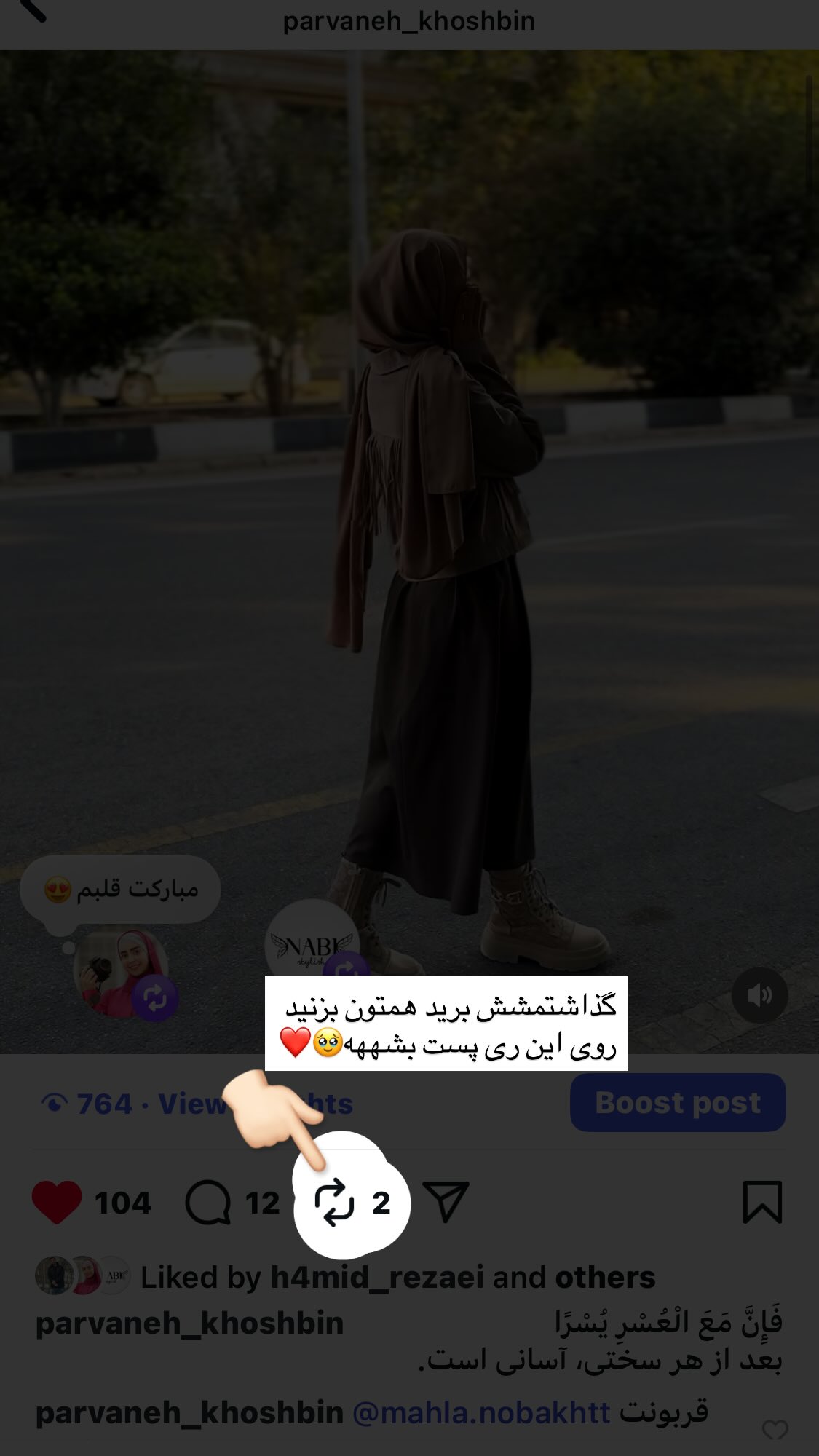  جدید ترین استوری اینستاگرام پروانه خوشبین