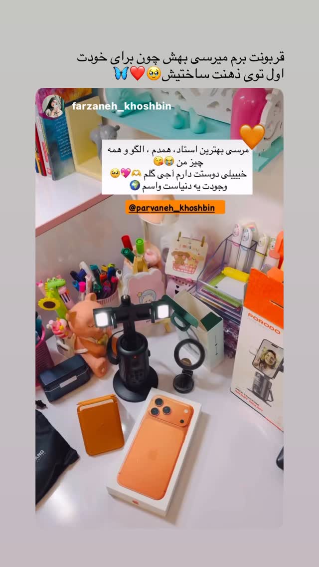  جدید ترین استوری اینستاگرام پروانه خوشبین