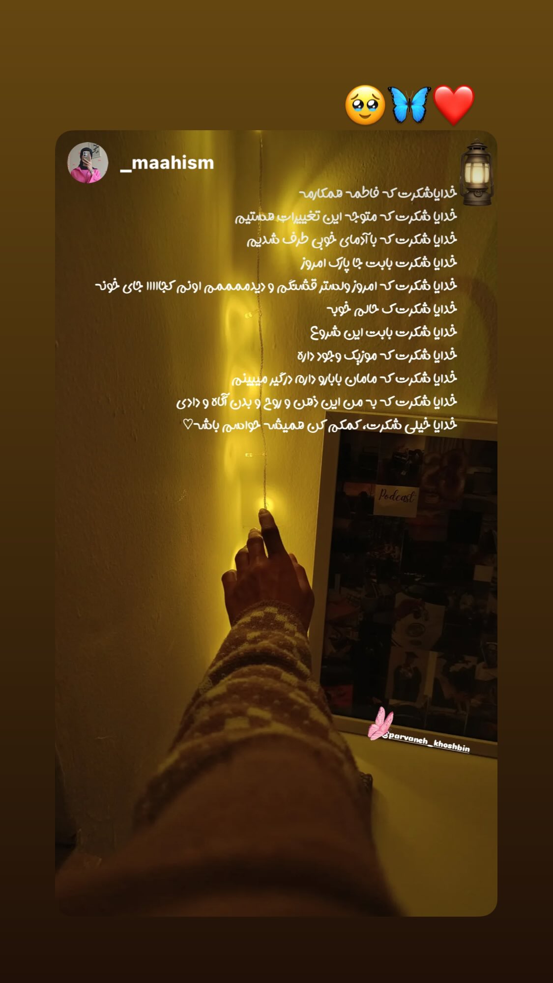  جدید ترین استوری اینستاگرام پروانه خوشبین