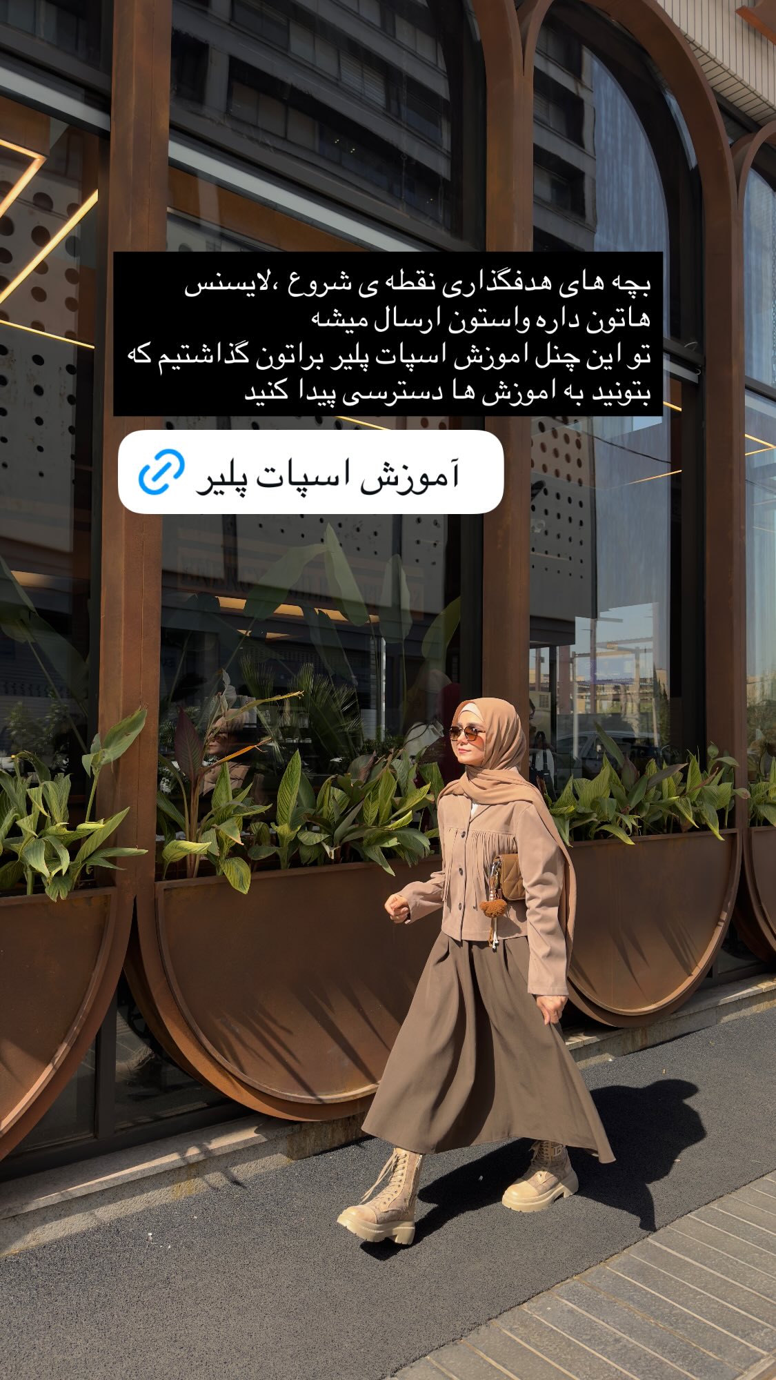  جدید ترین استوری اینستاگرام پروانه خوشبین