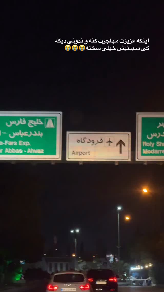  جدید ترین استوری اینستاگرام پروانه خوشبین