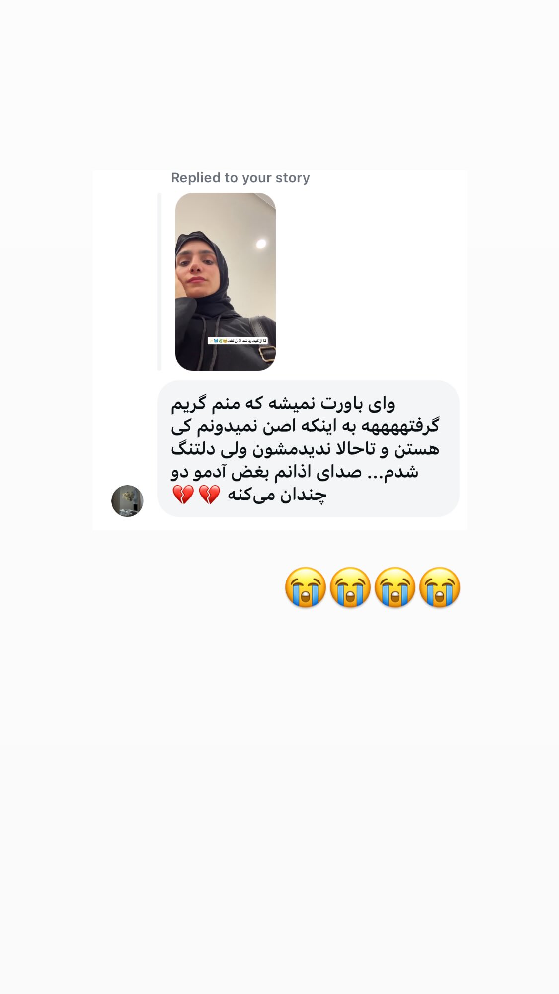  جدید ترین استوری اینستاگرام پروانه خوشبین