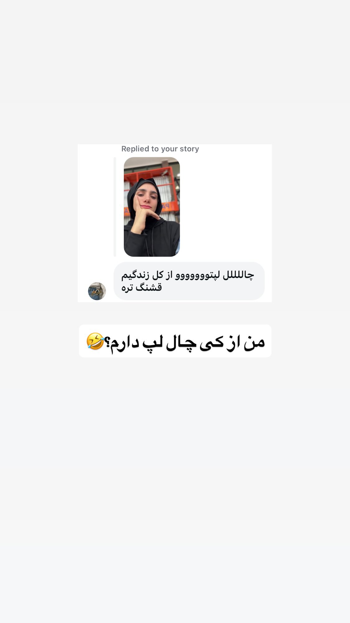  جدید ترین استوری اینستاگرام پروانه خوشبین