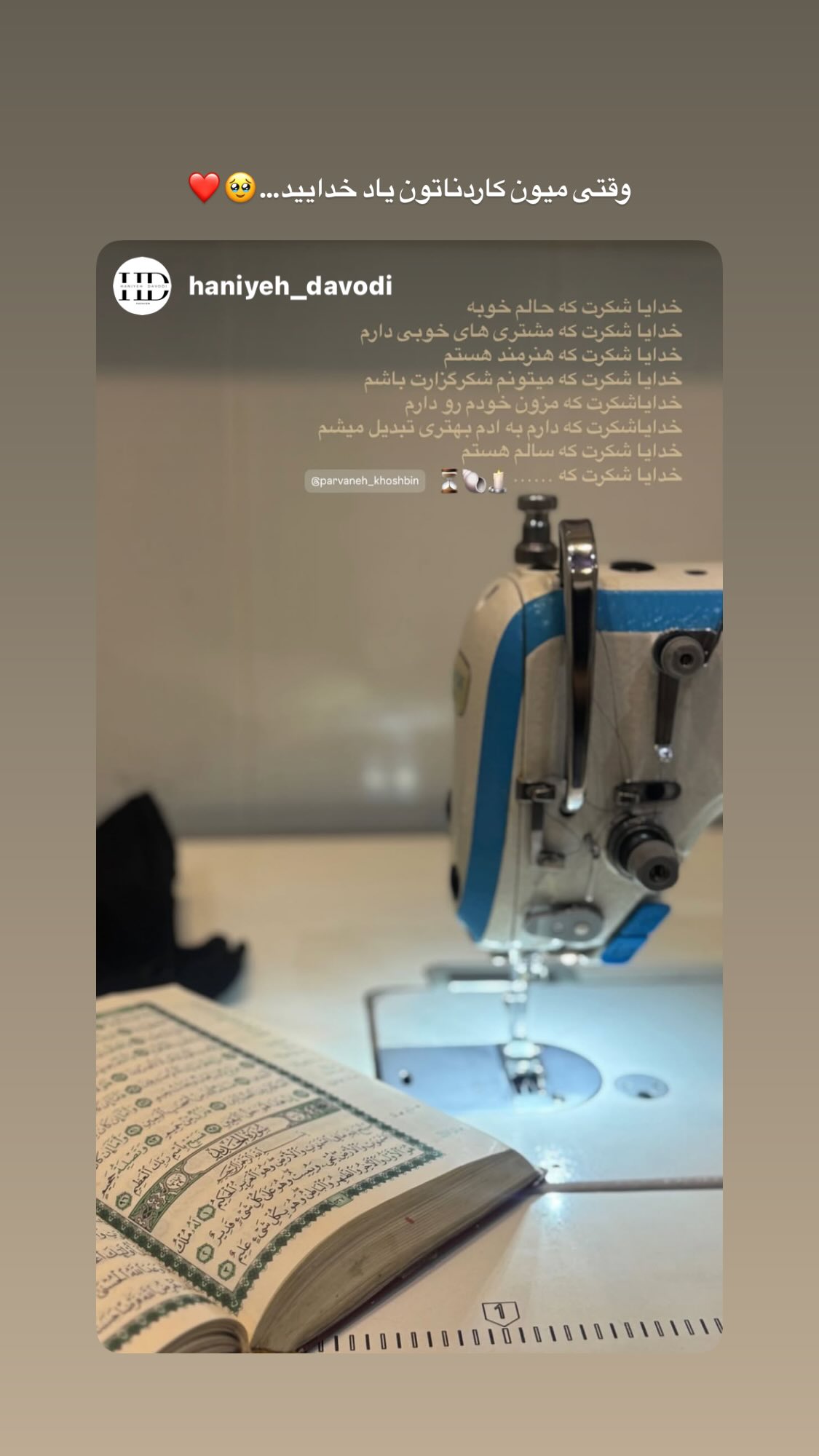  جدید ترین استوری اینستاگرام پروانه خوشبین