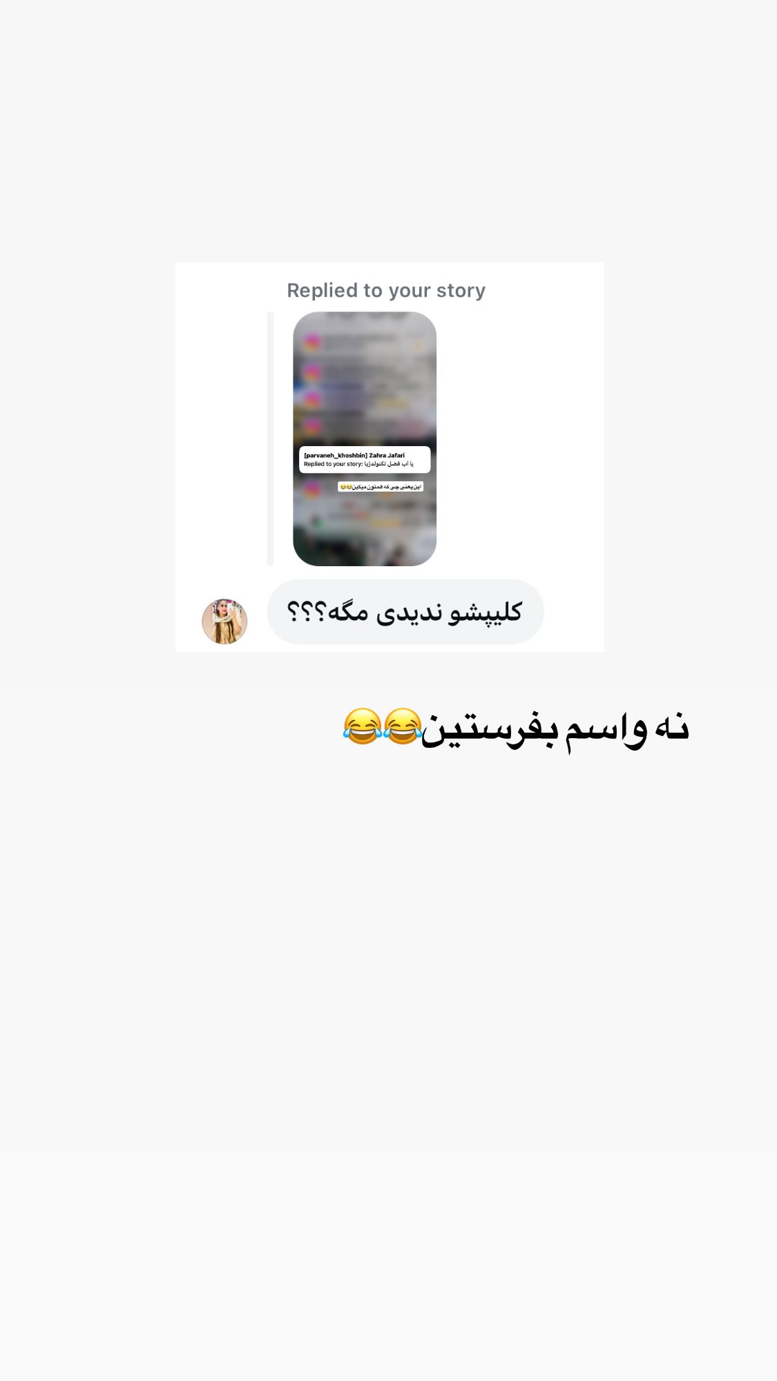  جدید ترین استوری اینستاگرام پروانه خوشبین