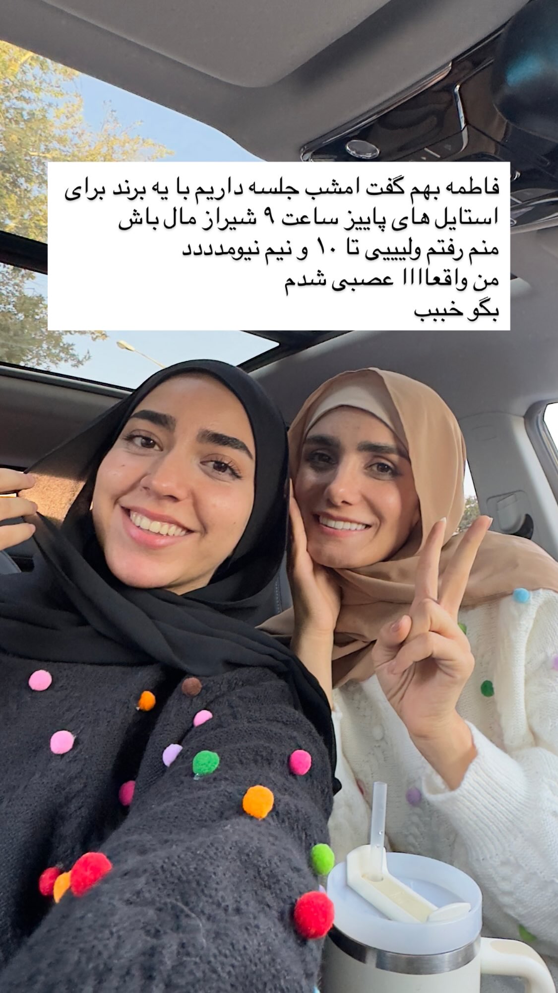  جدید ترین استوری اینستاگرام پروانه خوشبین