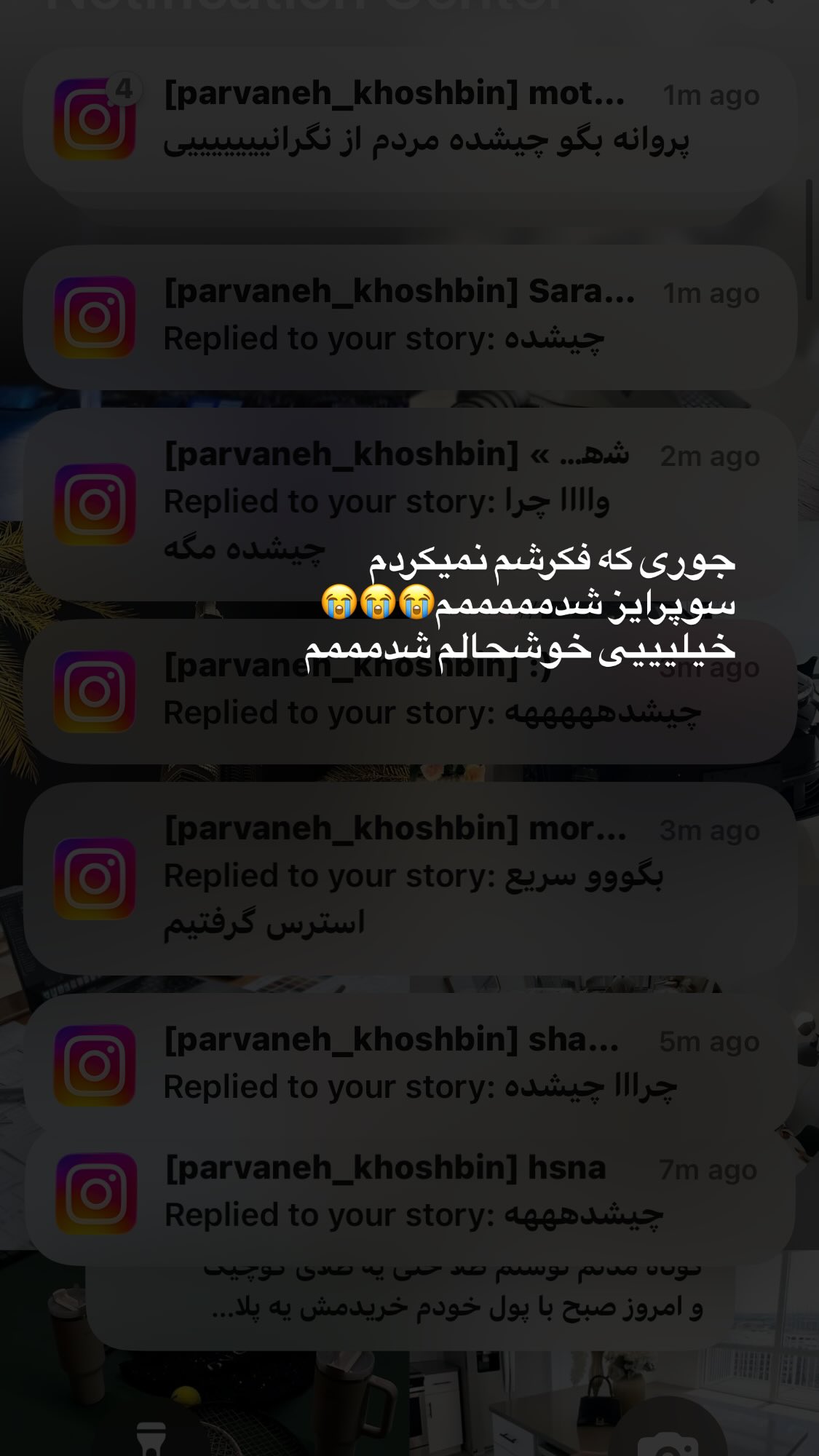 جدید ترین استوری اینستاگرام پروانه خوشبین