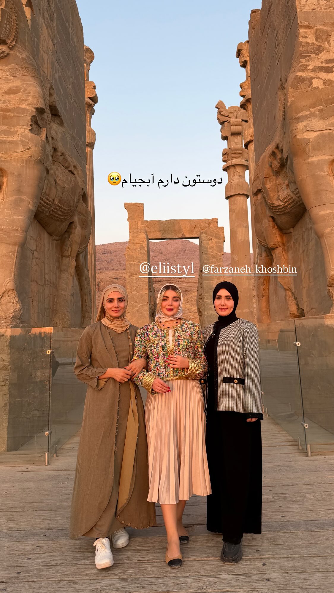  جدید ترین استوری اینستاگرام پروانه خوشبین