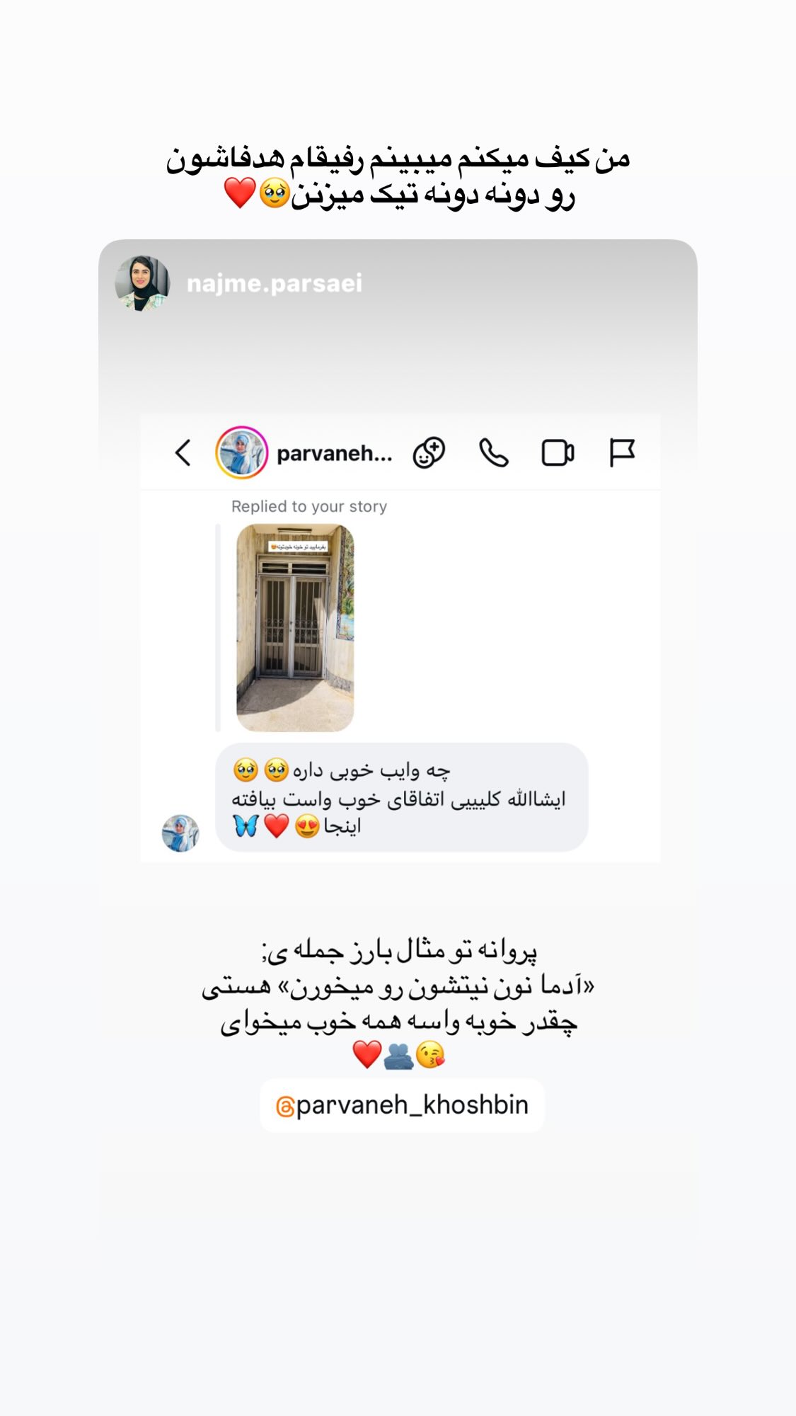  جدید ترین استوری اینستاگرام پروانه خوشبین