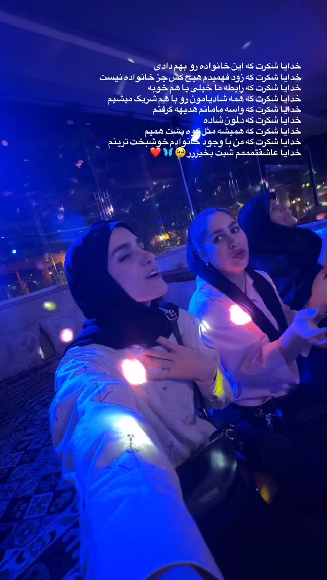  جدید ترین استوری اینستاگرام پروانه خوشبین