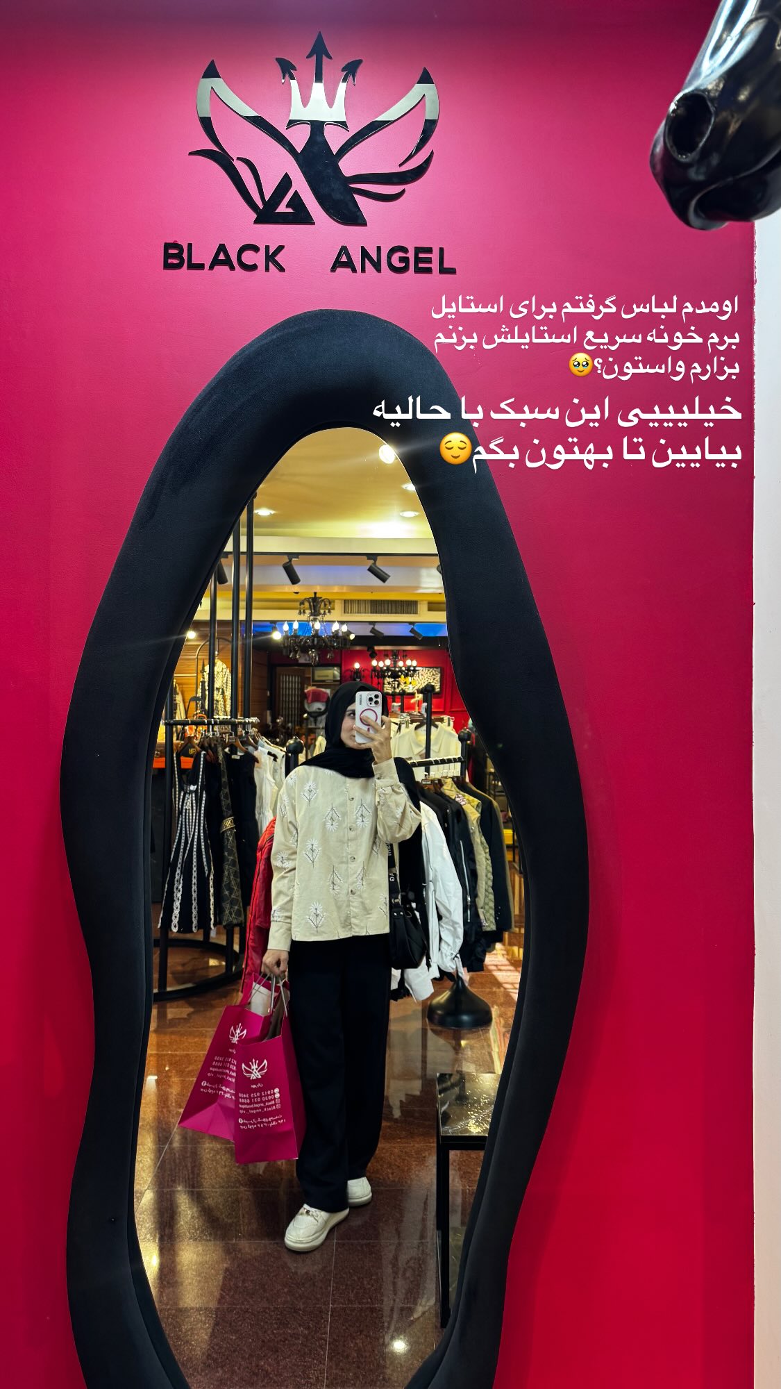  جدید ترین استوری اینستاگرام پروانه خوشبین