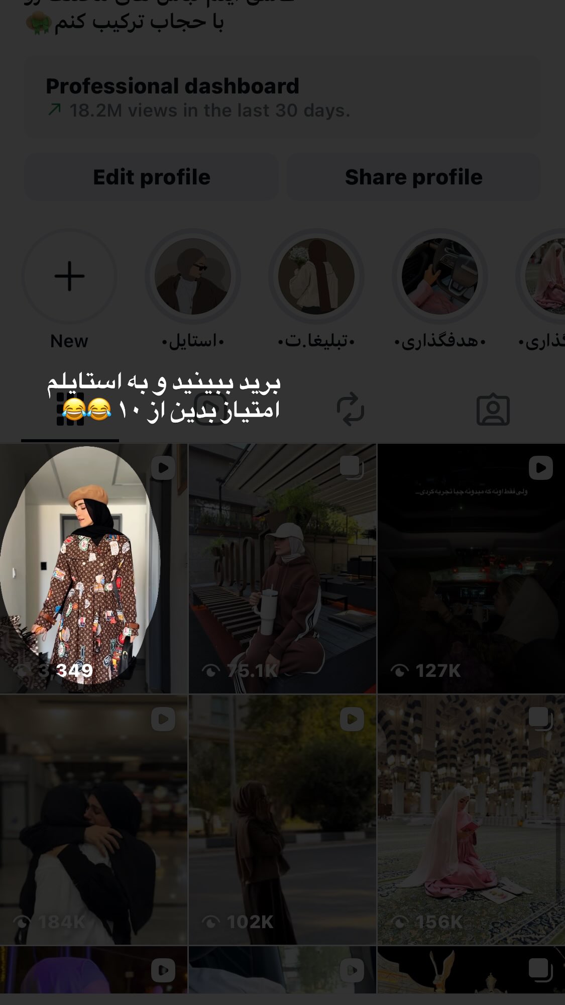  جدید ترین استوری اینستاگرام پروانه خوشبین