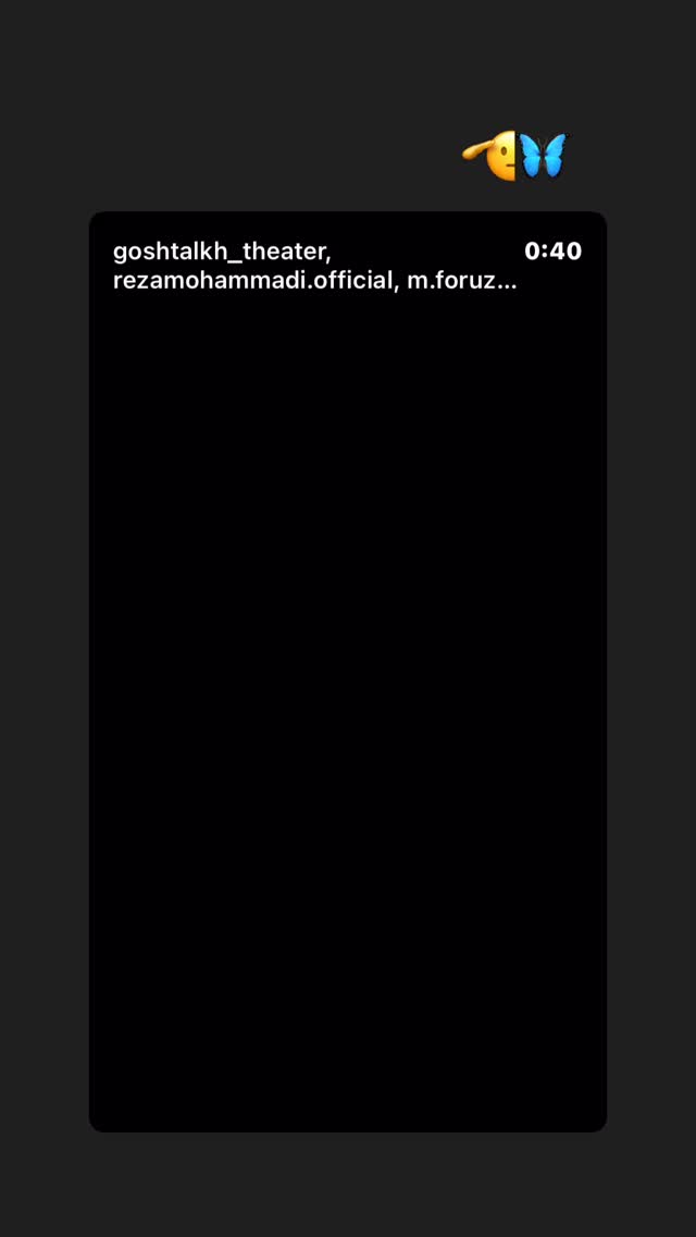  جدید ترین استوری اینستاگرام پروانه خوشبین