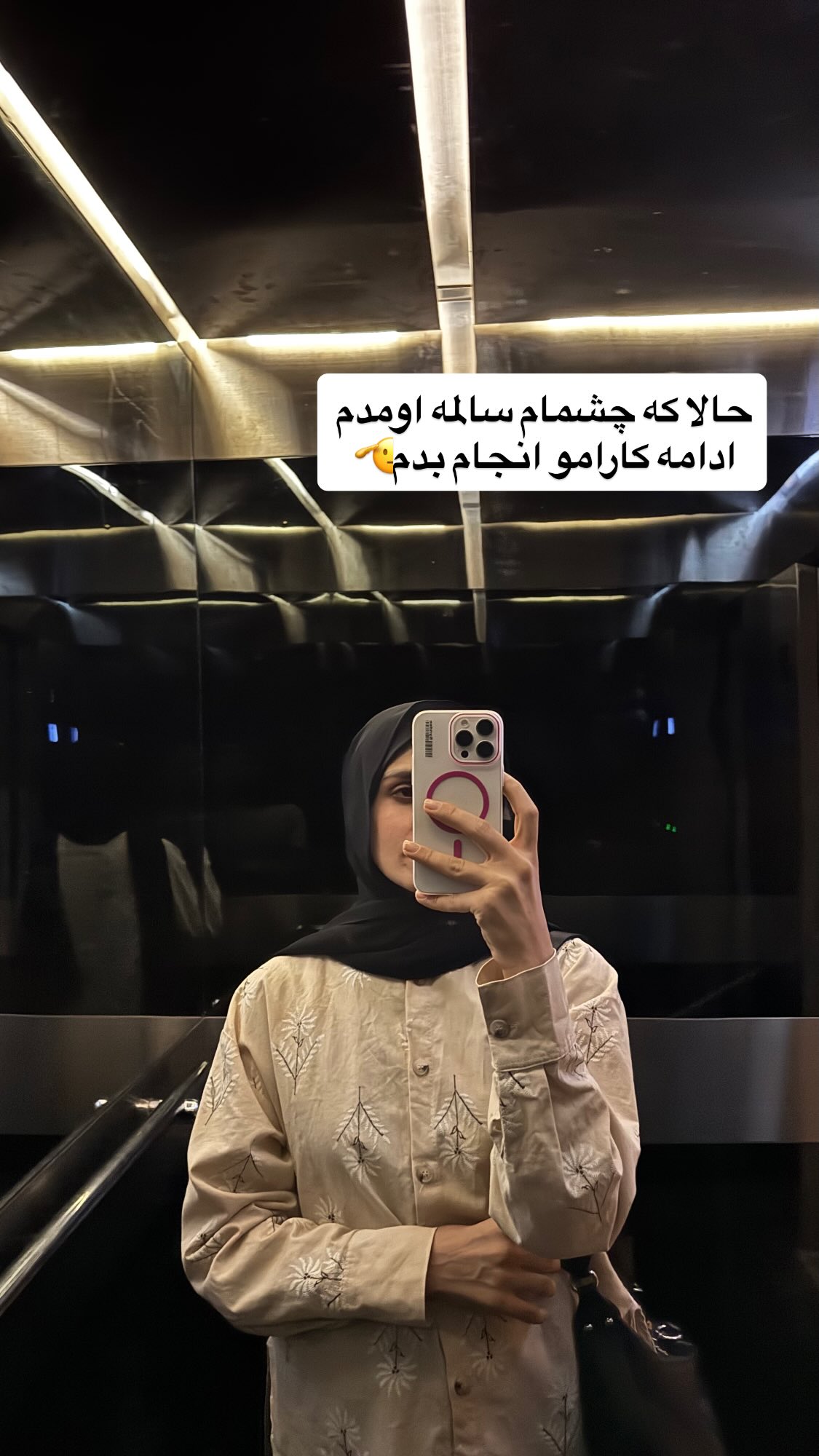  جدید ترین استوری اینستاگرام پروانه خوشبین