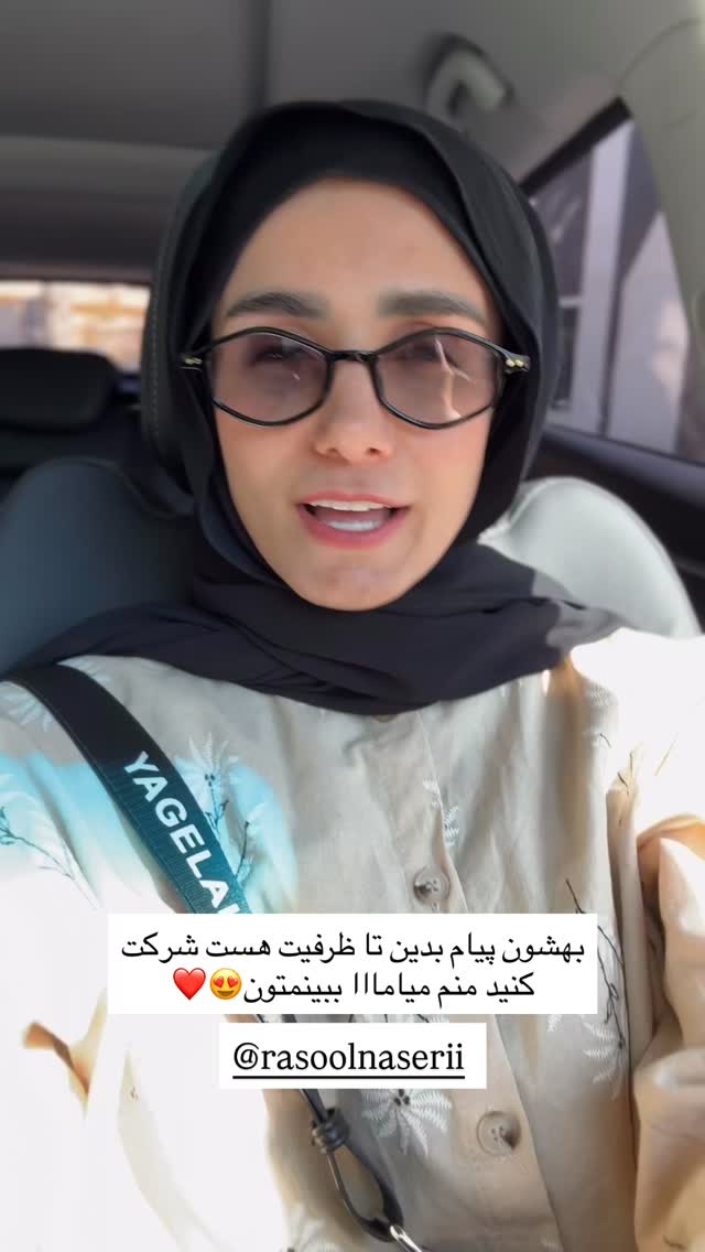  جدید ترین استوری اینستاگرام پروانه خوشبین