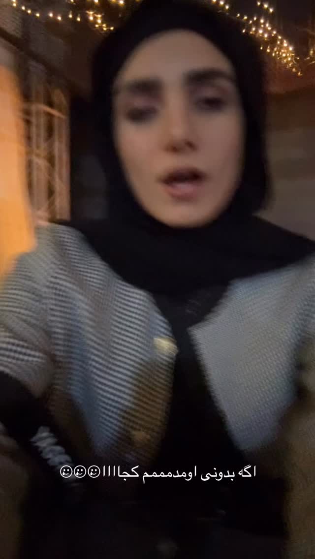  جدید ترین استوری اینستاگرام پروانه خوشبین
