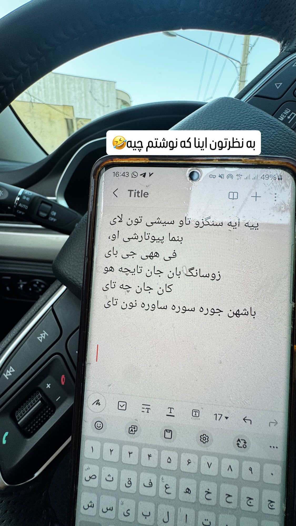  جدید ترین استوری اینستاگرام پروانه خوشبین