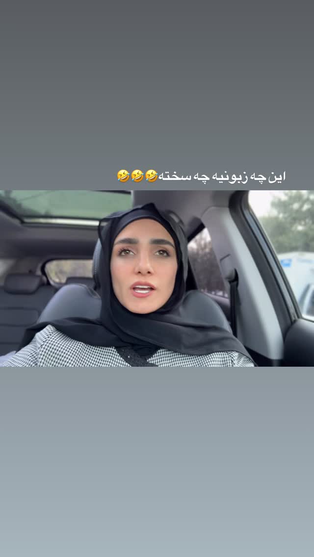  جدید ترین استوری اینستاگرام پروانه خوشبین
