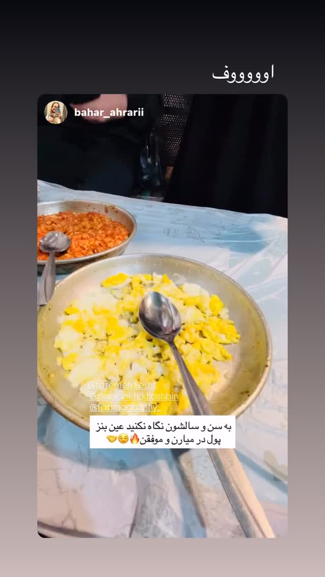  جدید ترین استوری اینستاگرام پروانه خوشبین