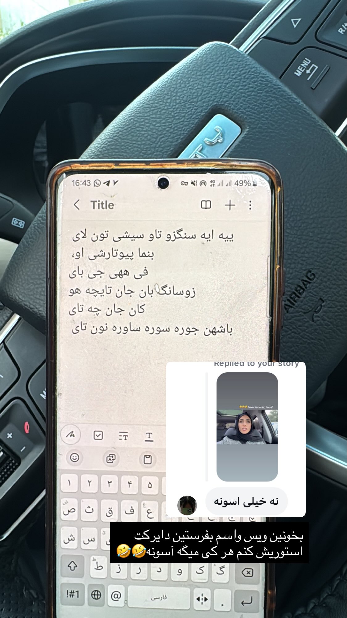  جدید ترین استوری اینستاگرام پروانه خوشبین