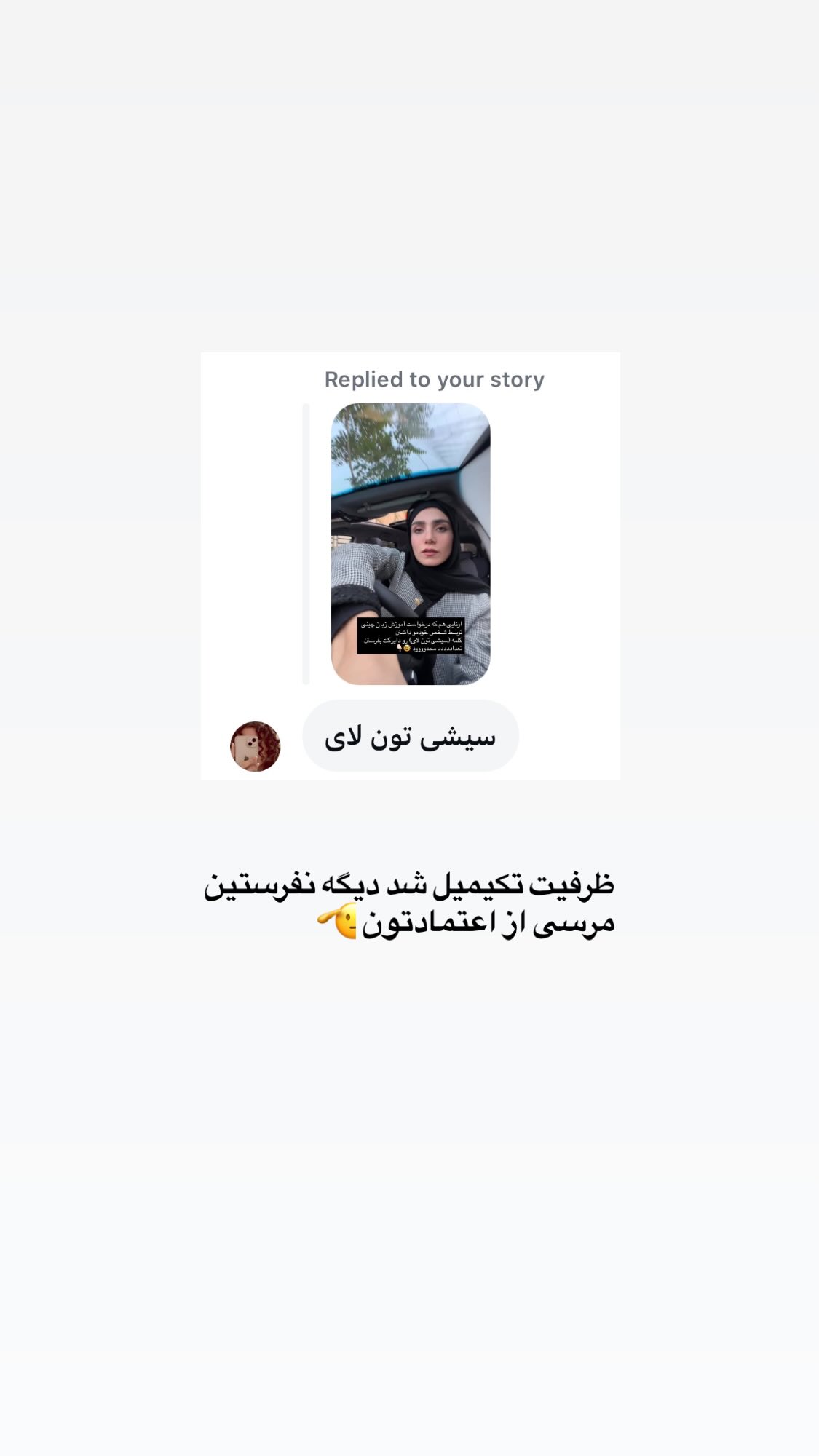  جدید ترین استوری اینستاگرام پروانه خوشبین