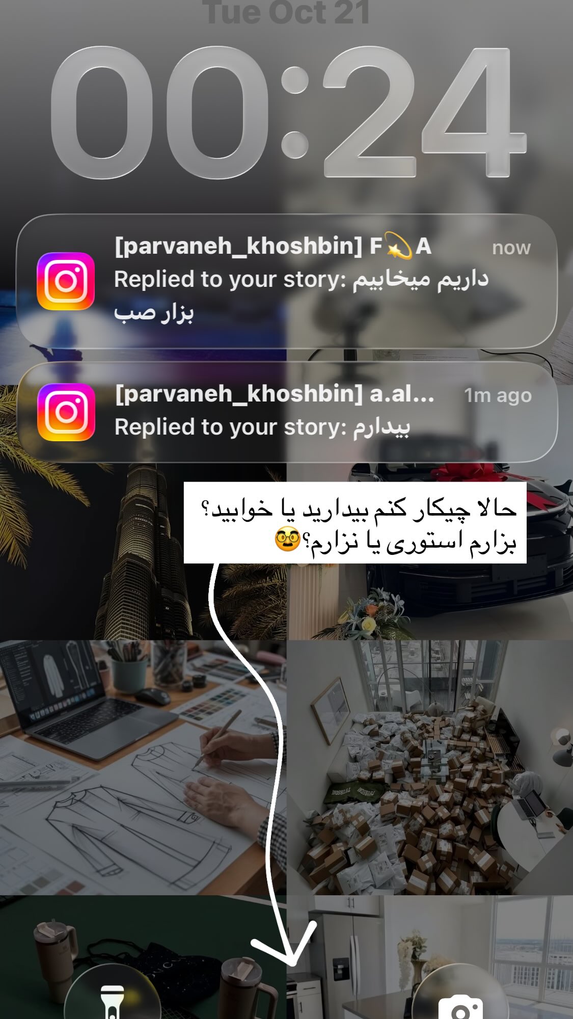  جدید ترین استوری اینستاگرام پروانه خوشبین