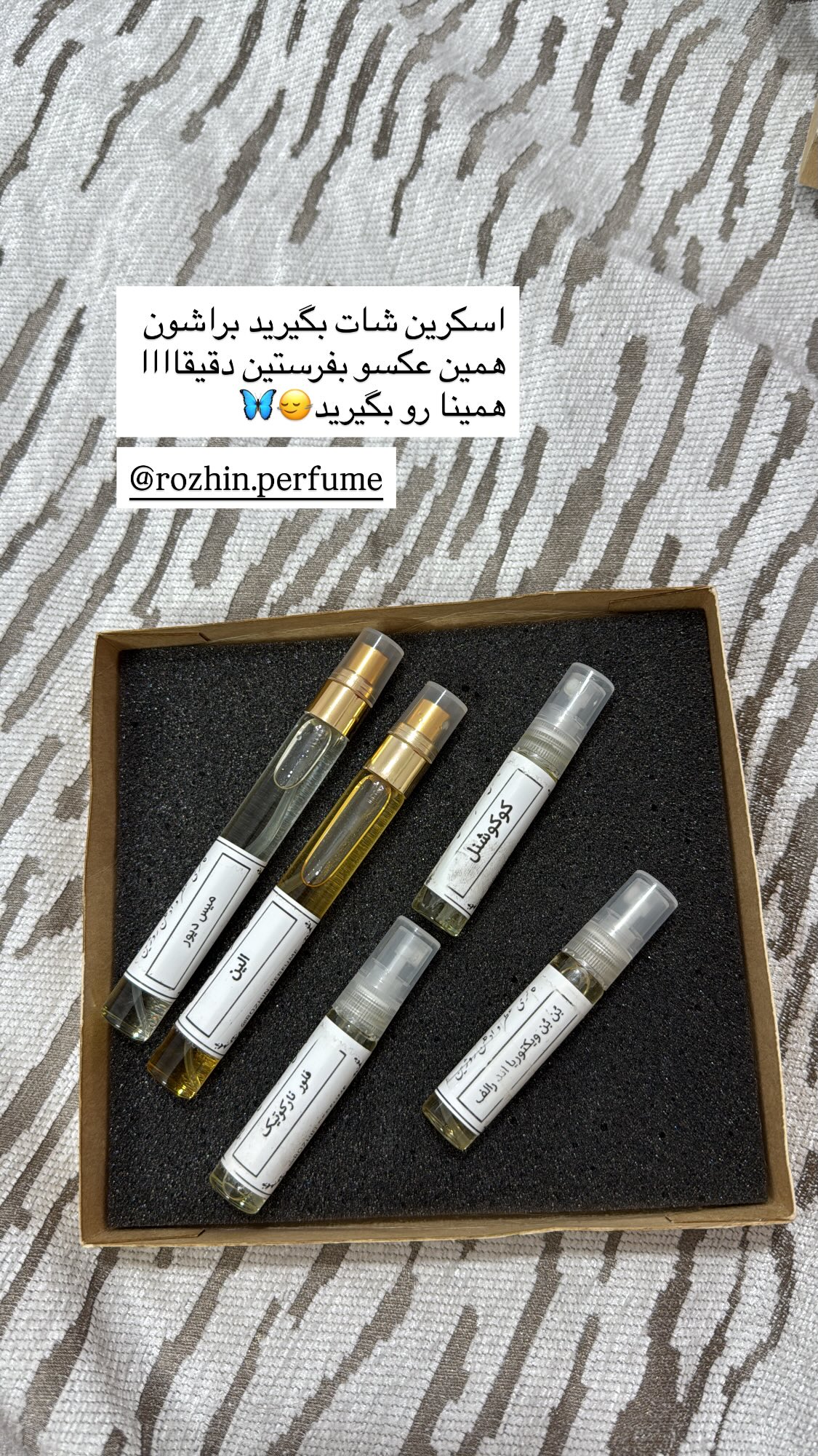  جدید ترین استوری اینستاگرام پروانه خوشبین
