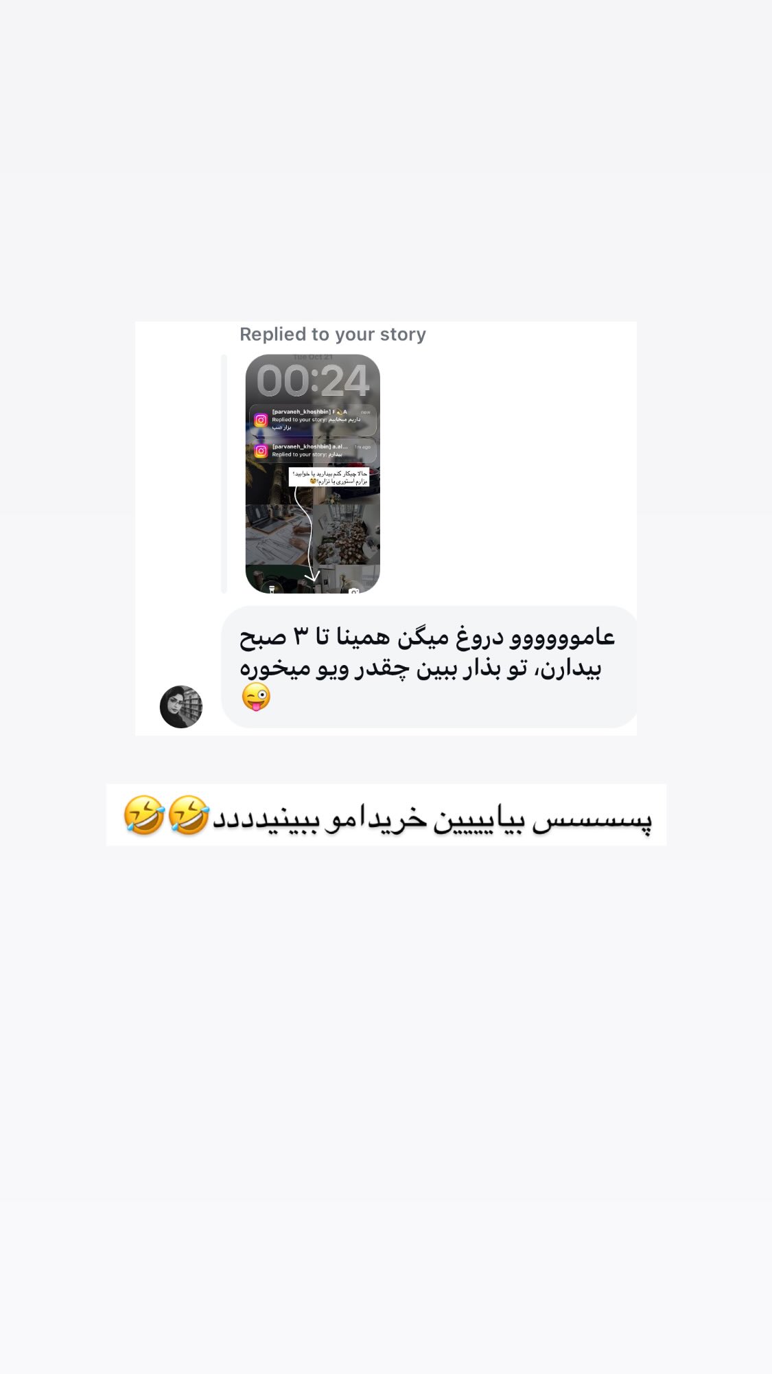  جدید ترین استوری اینستاگرام پروانه خوشبین