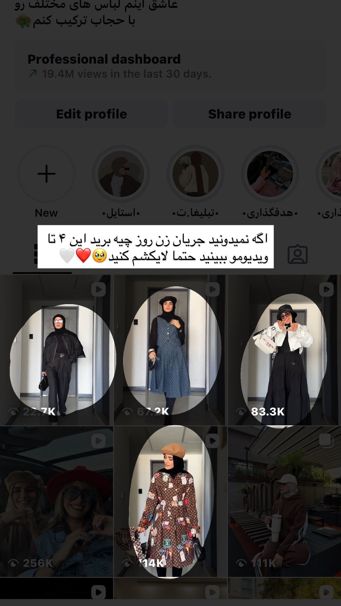  جدید ترین استوری اینستاگرام پروانه خوشبین