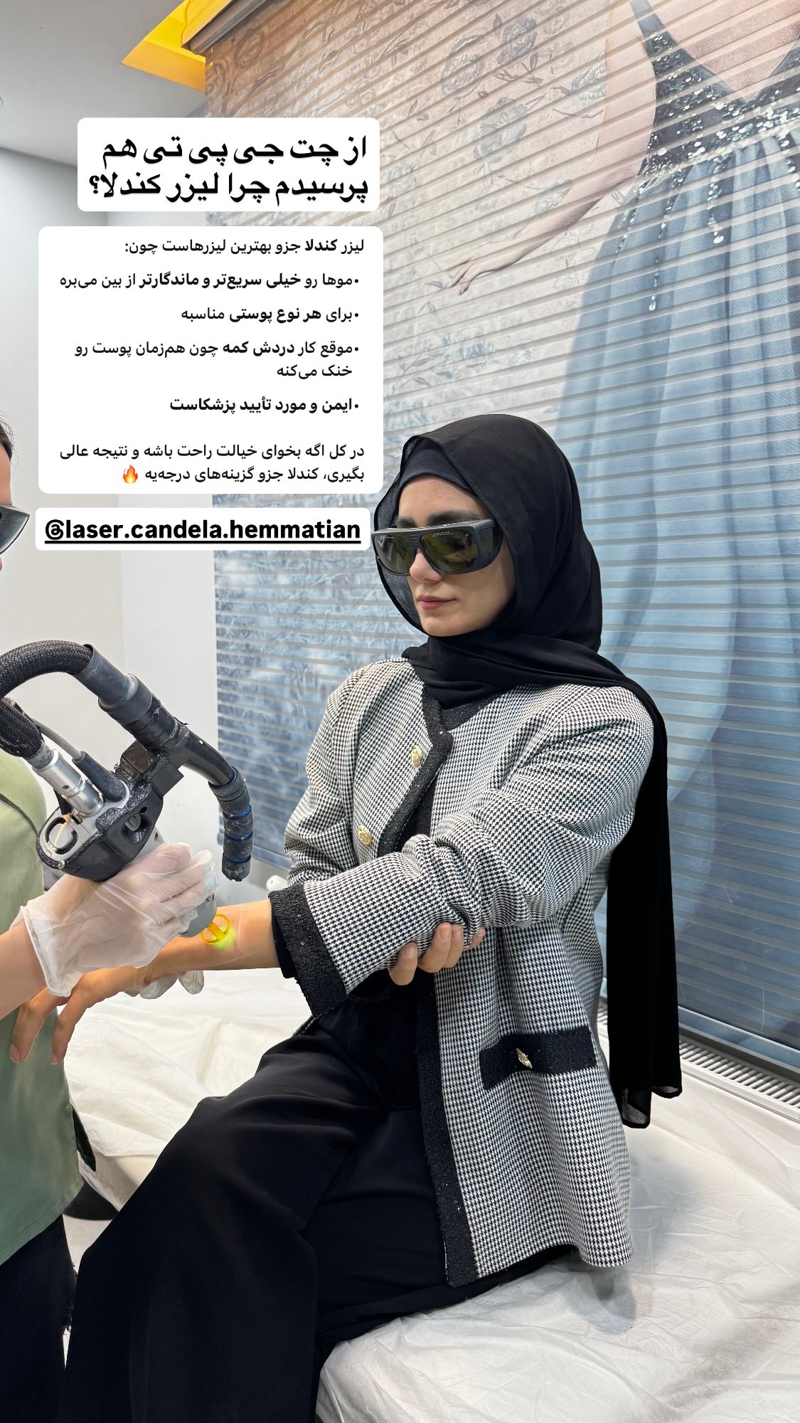 جدید ترین استوری اینستاگرام پروانه خوشبین