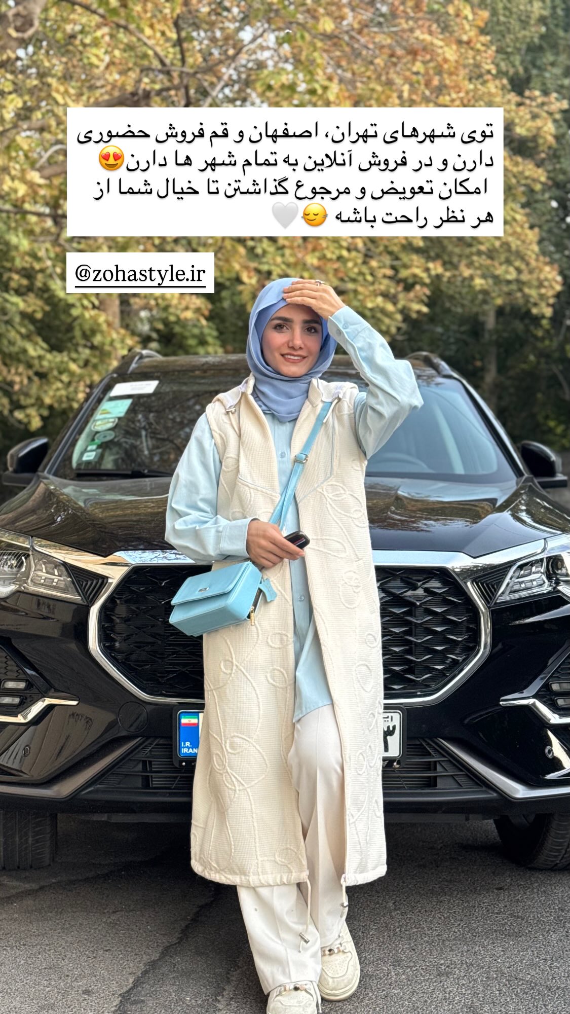  جدید ترین استوری اینستاگرام پروانه خوشبین
