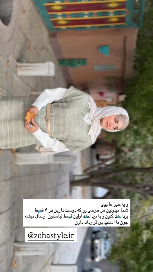  جدید ترین استوری اینستاگرام پروانه خوشبین