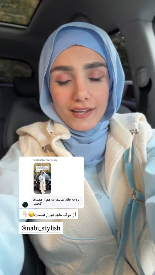  جدید ترین استوری اینستاگرام پروانه خوشبین