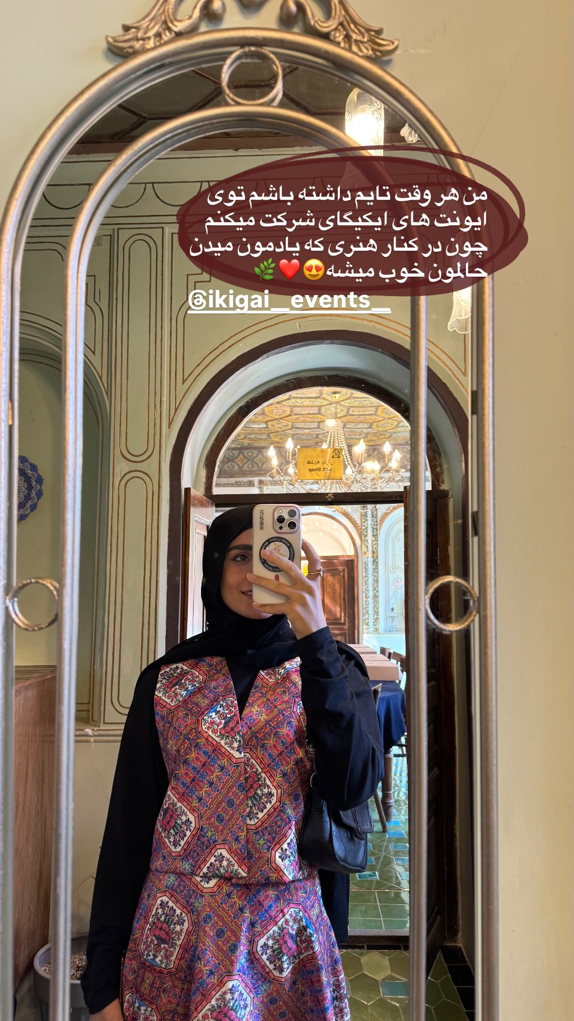  جدید ترین استوری اینستاگرام پروانه خوشبین