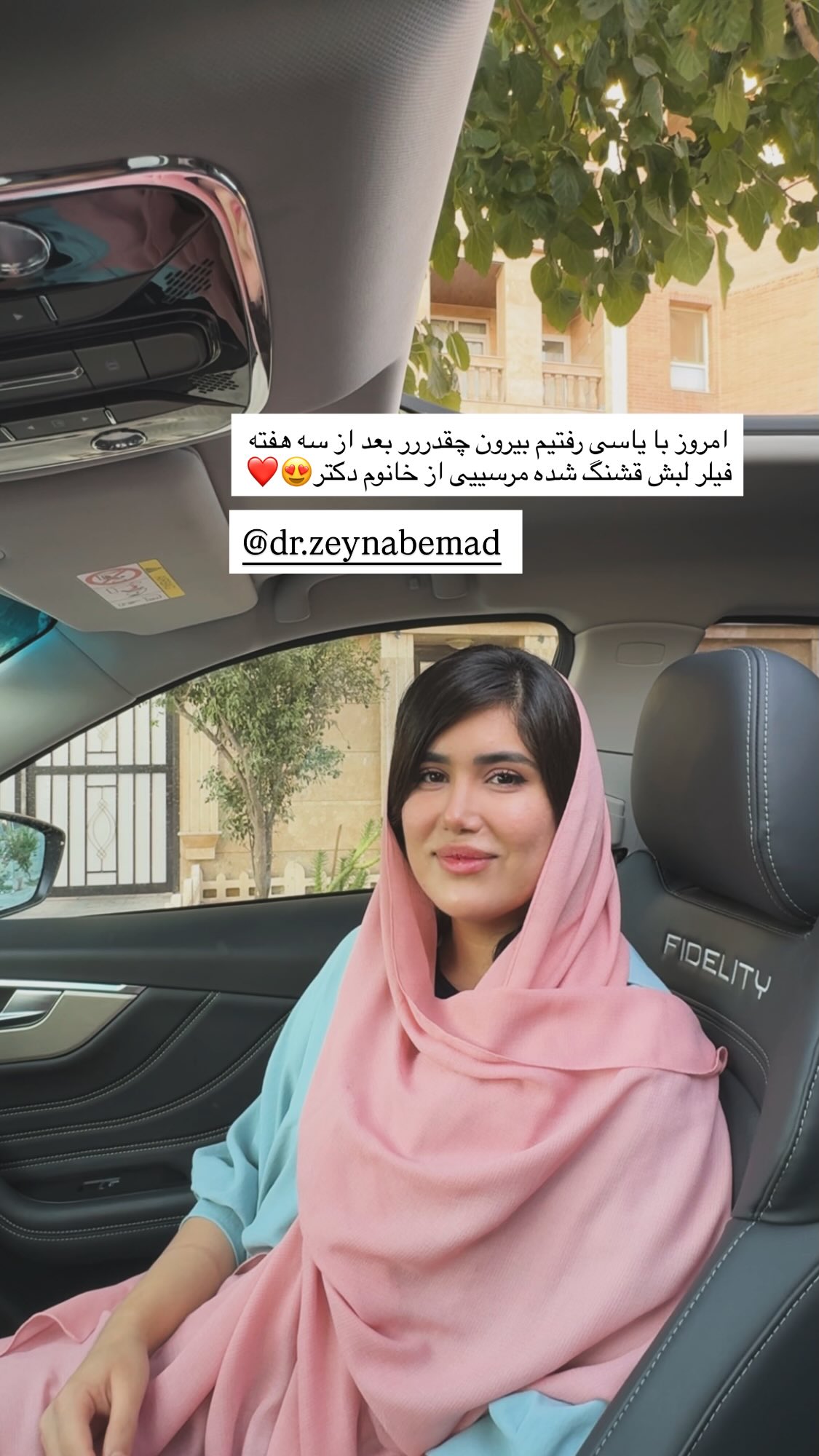  جدید ترین استوری اینستاگرام پروانه خوشبین