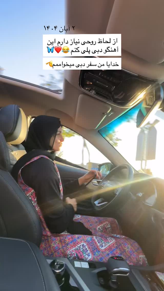  جدید ترین استوری اینستاگرام پروانه خوشبین