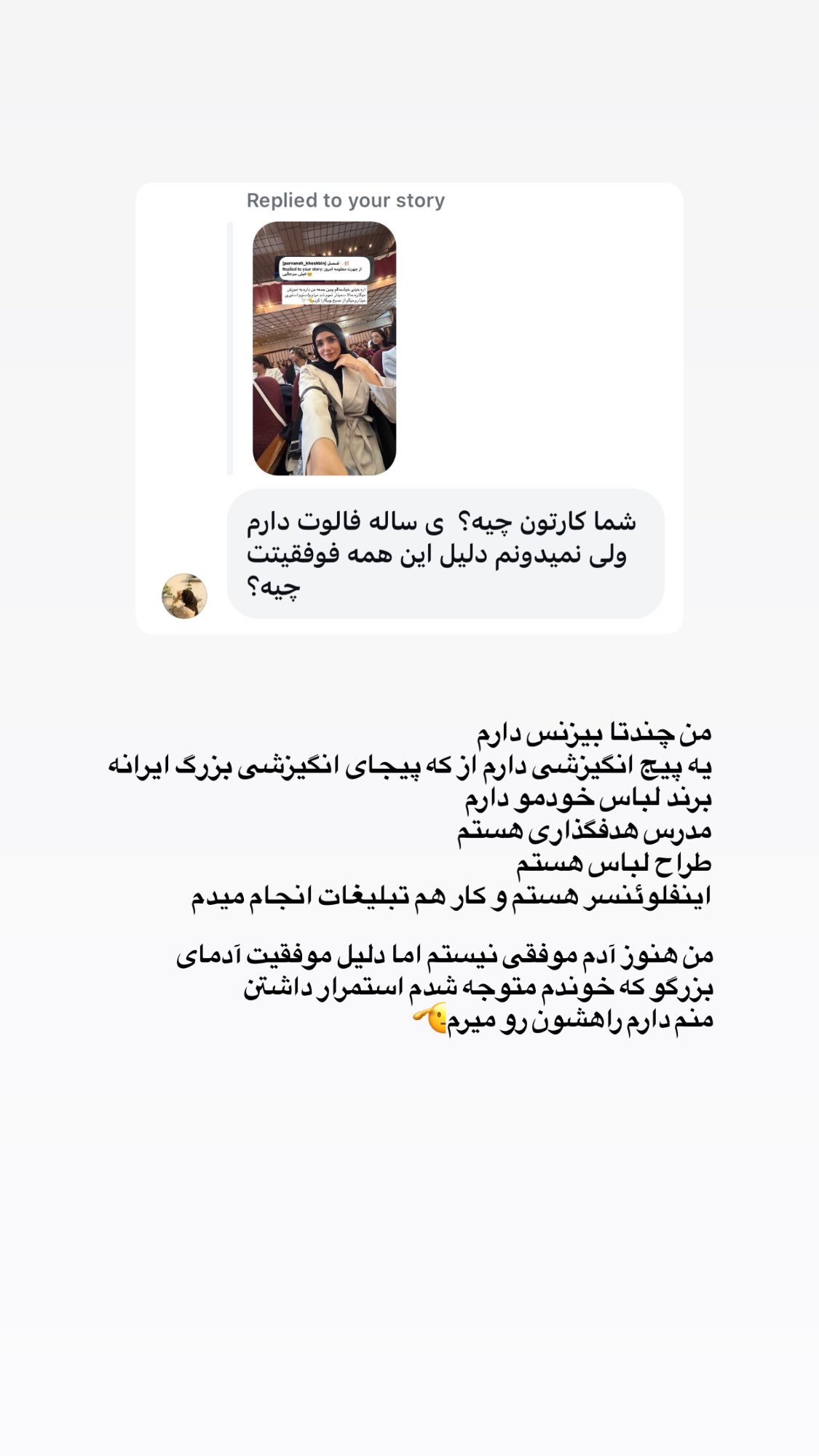  جدید ترین استوری اینستاگرام پروانه خوشبین