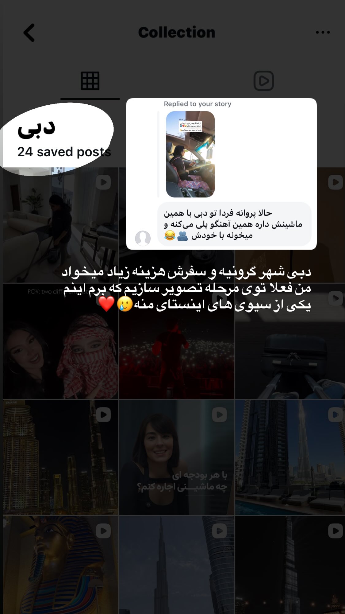  جدید ترین استوری اینستاگرام پروانه خوشبین