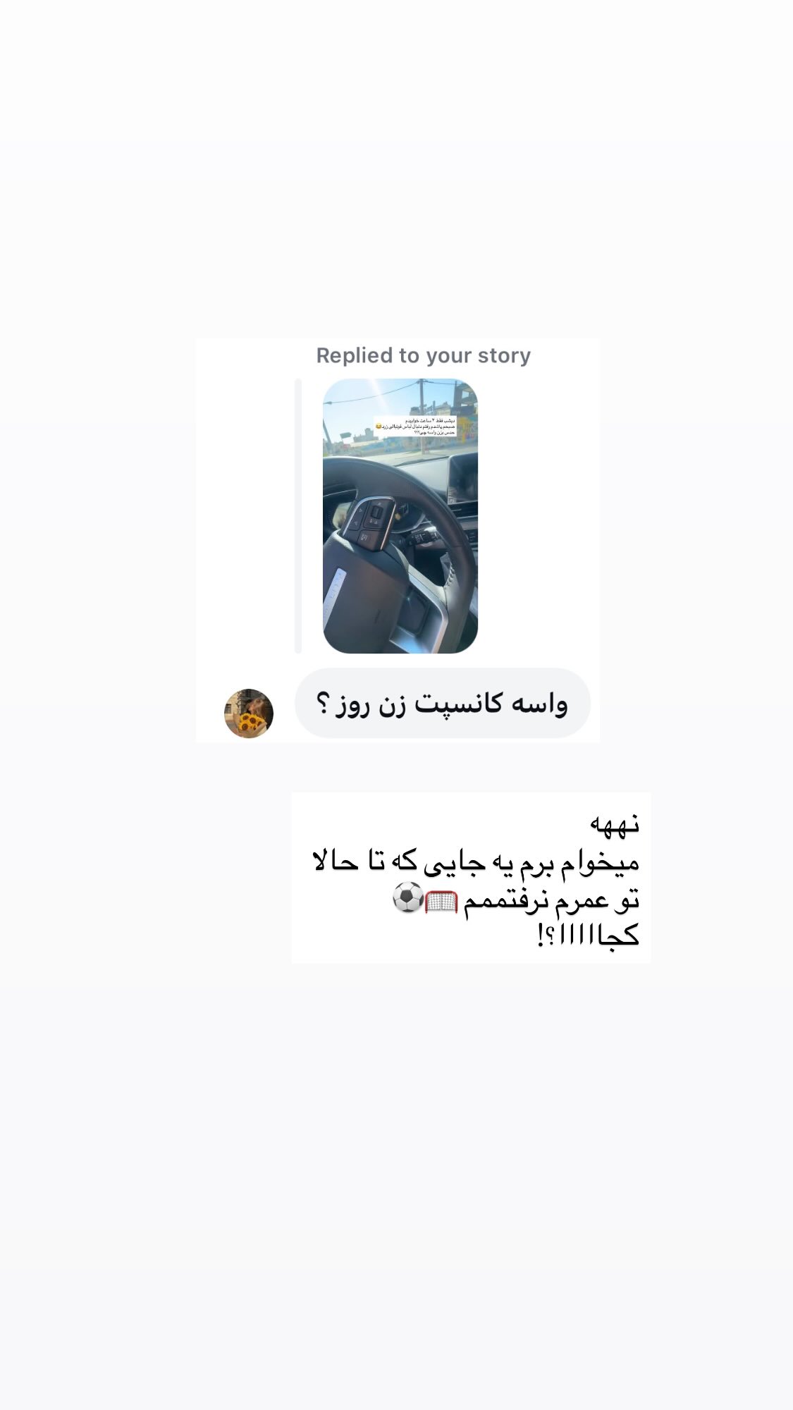  جدید ترین استوری اینستاگرام پروانه خوشبین