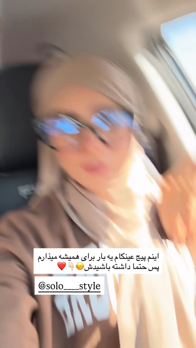  جدید ترین استوری اینستاگرام پروانه خوشبین