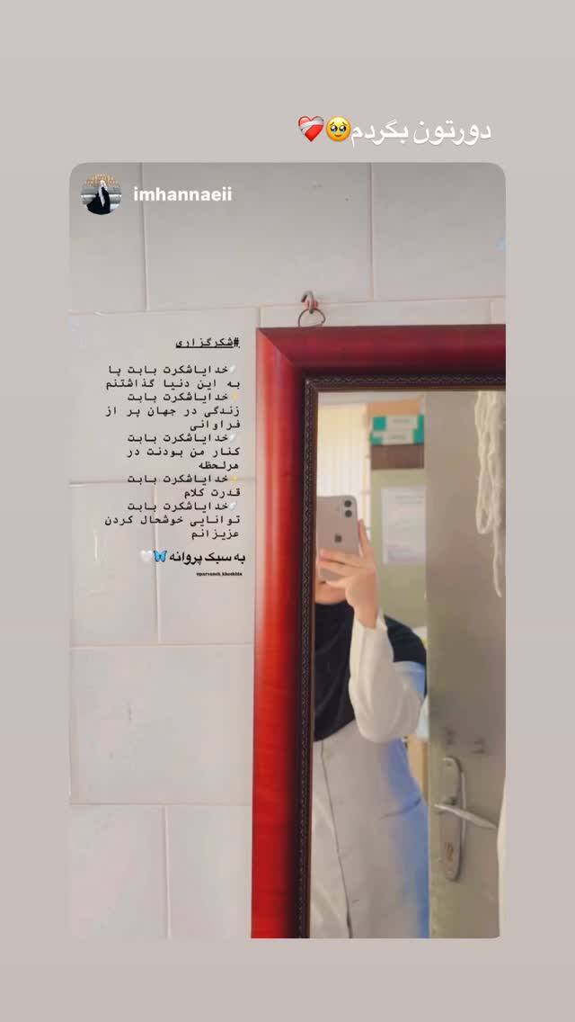  جدید ترین استوری اینستاگرام پروانه خوشبین