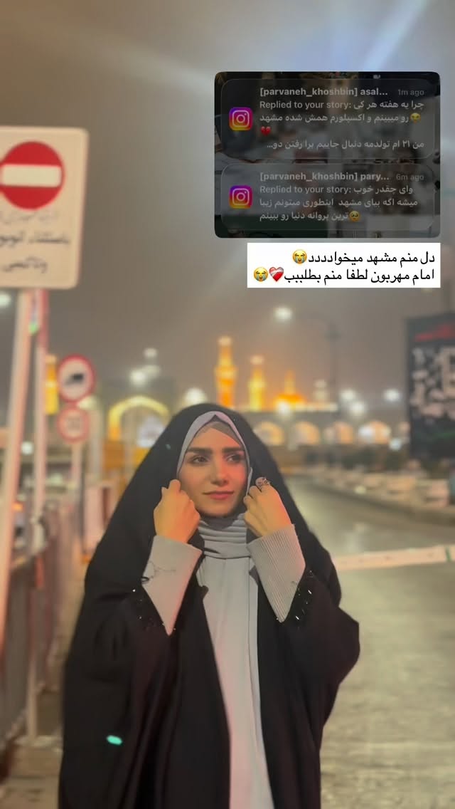  جدید ترین استوری اینستاگرام پروانه خوشبین