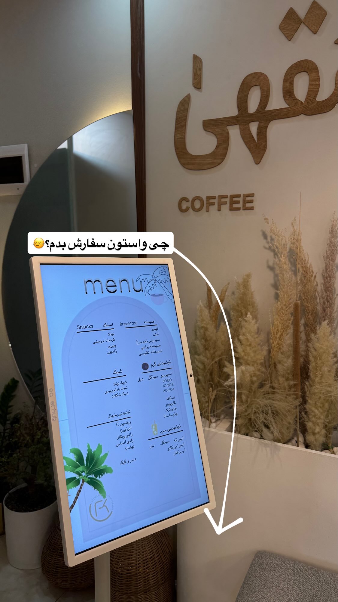  جدید ترین استوری اینستاگرام پروانه خوشبین